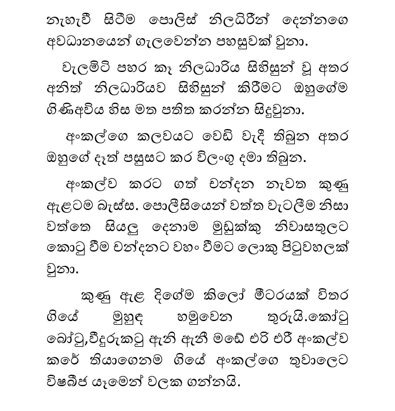 Blackmail+10 page 017 walkatha9 Official සිංහල වල් කතා