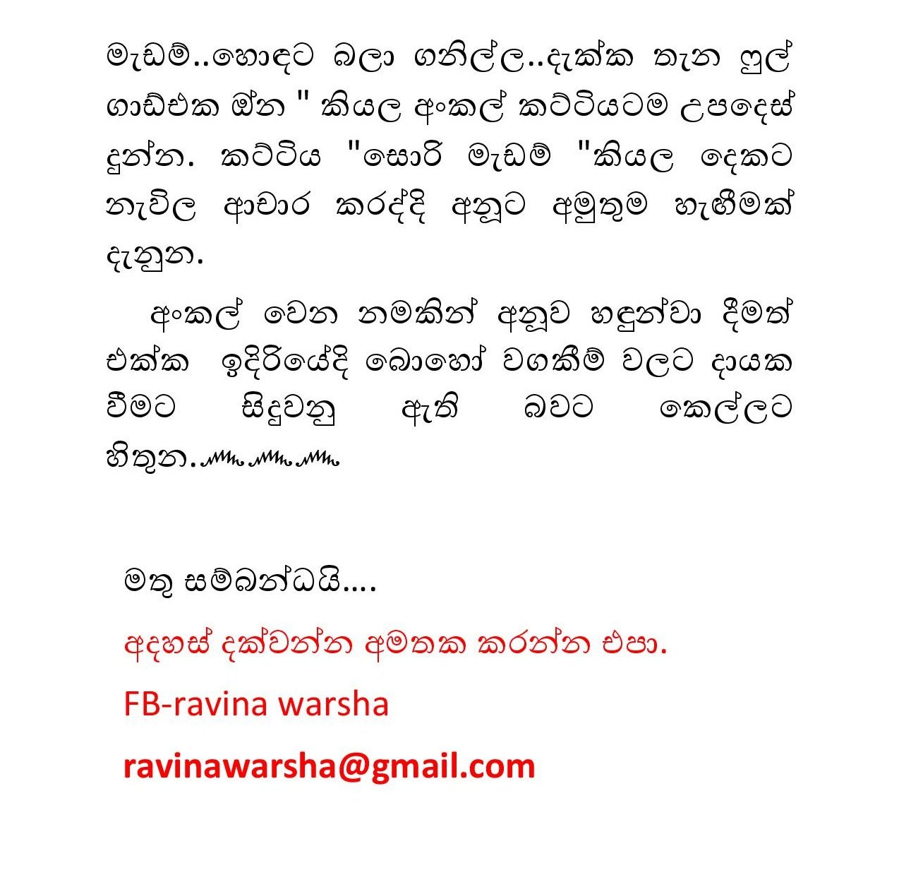 Blackmail+12 page 023 walkatha9 Official සිංහල වල් කතා