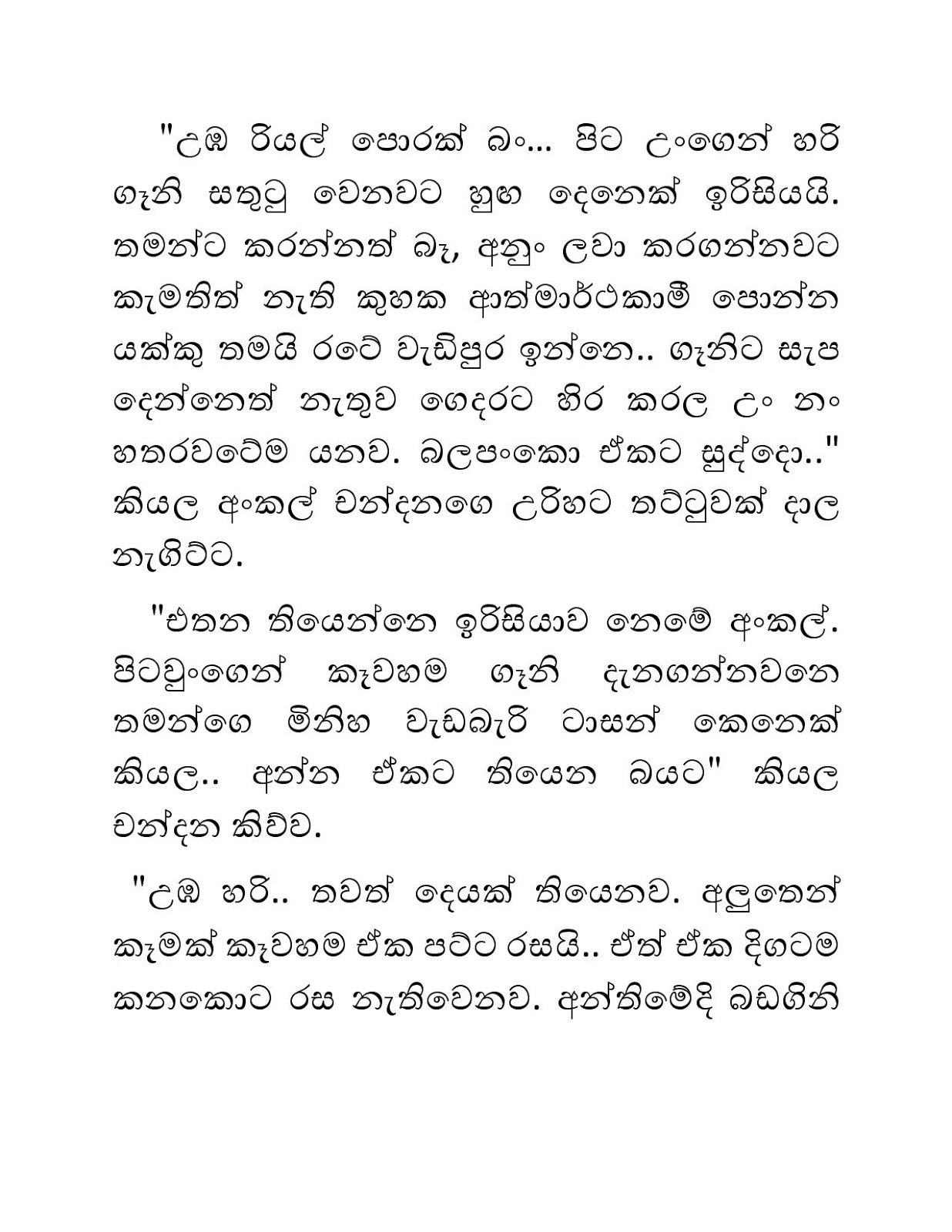 Blackmail+15 page 004 walkatha9 Official සිංහල වල් කතා