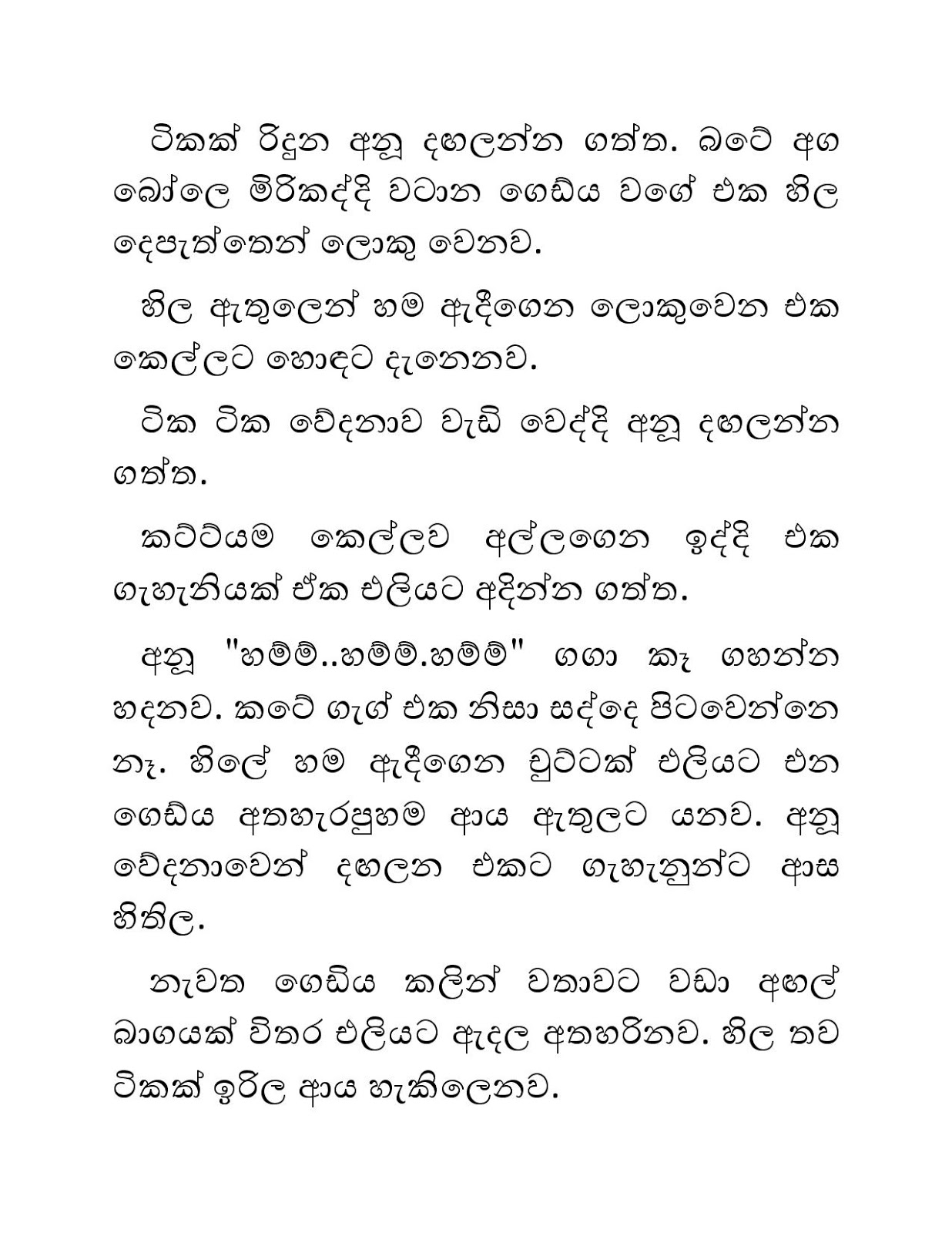 Blackmail+17 page 011 walkatha9 Official සිංහල වල් කතා