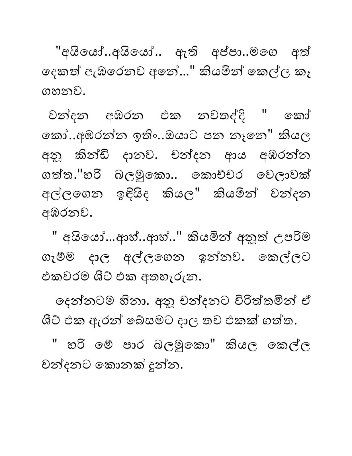 Blackmail+17 page 021 walkatha9 Official සිංහල වල් කතා