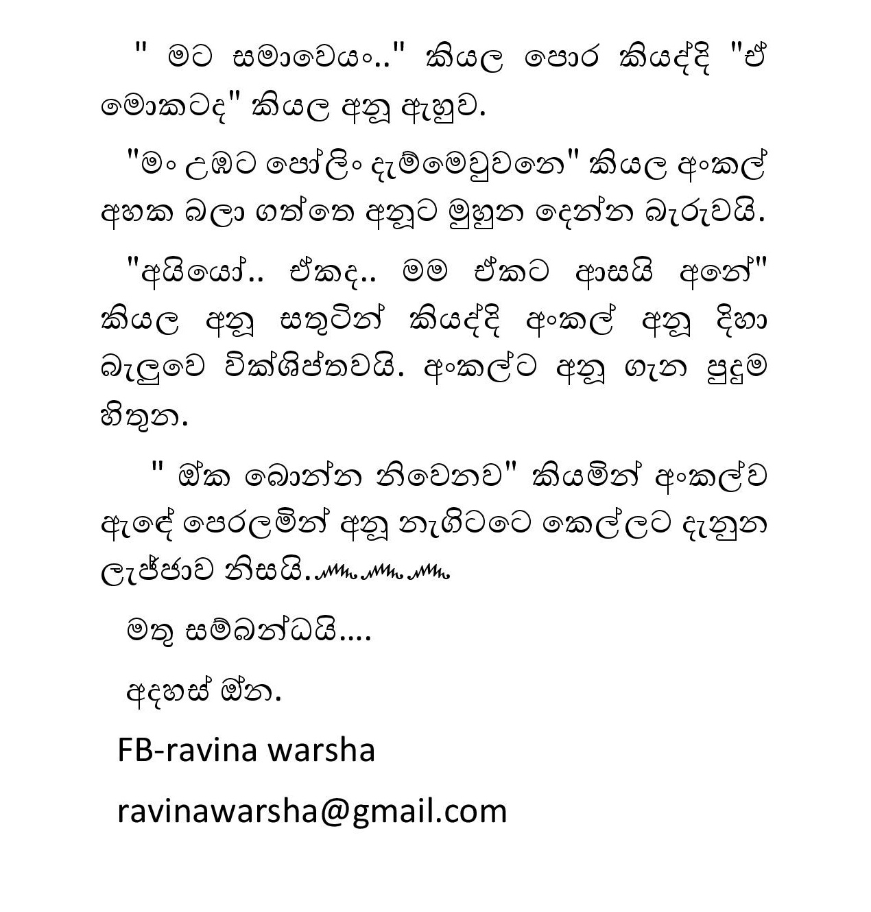 Blackmail+17 page 025 walkatha9 Official සිංහල වල් කතා