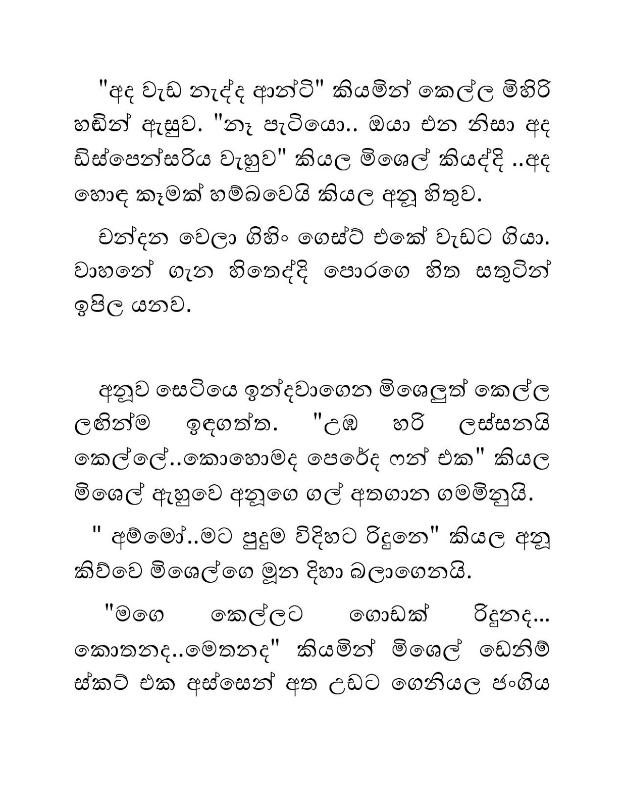 Blackmail+19 page 002 walkatha9 Official සිංහල වල් කතා