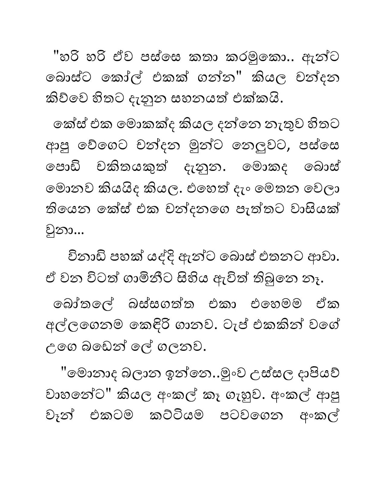 Blackmail+19 page 015 walkatha9 Official සිංහල වල් කතා