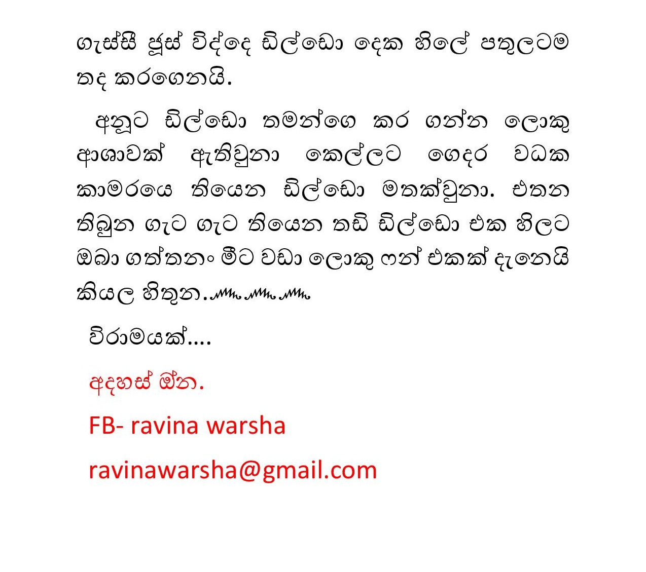 Blackmail+19 page 019 walkatha9 Official සිංහල වල් කතා