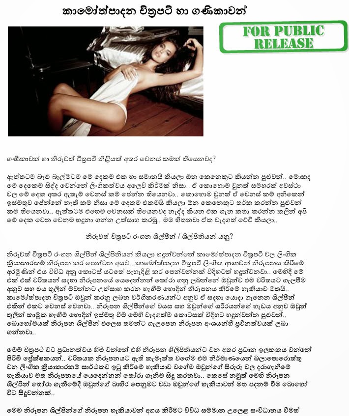 Blue+Films+1+(1) walkatha9 Official සිංහල වල් කතා