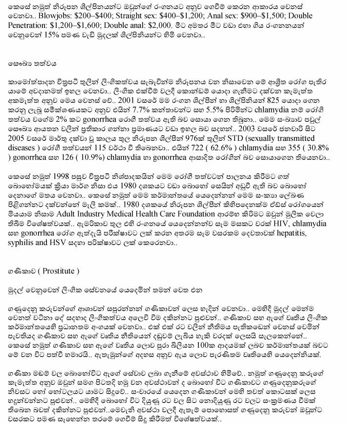 Blue+Films+1+(4) walkatha9 Official සිංහල වල් කතා