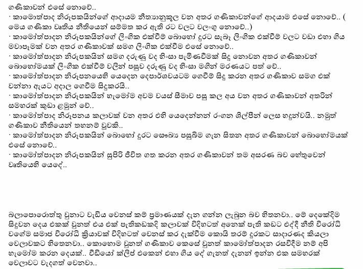 Blue+Films+1+(6) walkatha9 Official සිංහල වල් කතා