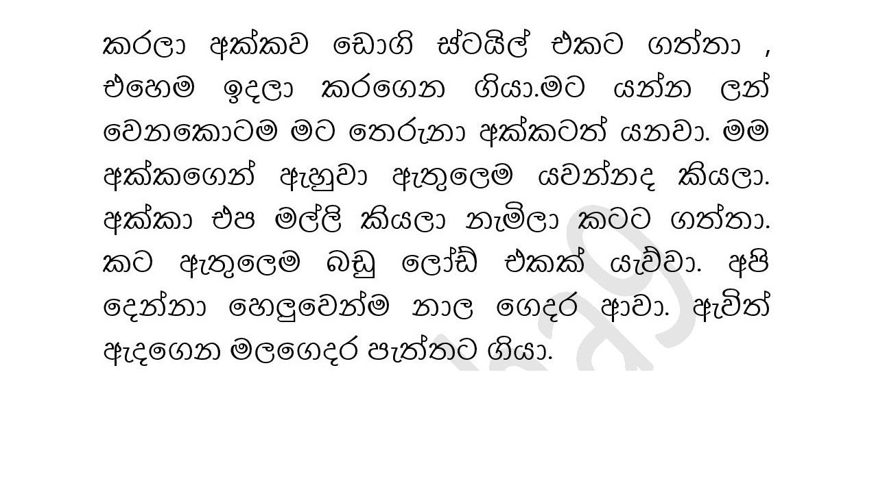 Bodime+Akka+01 page 026 walkatha9 Official සිංහල වල් කතා