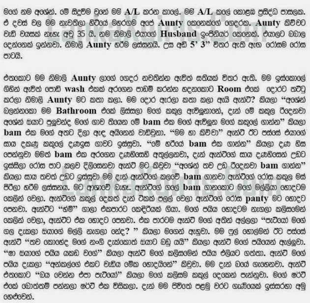 Bodime+Anty+1+(1) walkatha9 Official සිංහල වල් කතා