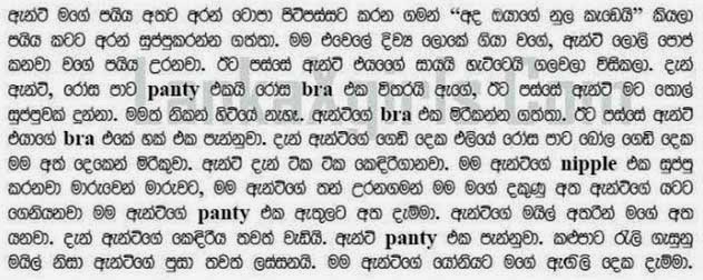 Bodime+Anty+1+(2) walkatha9 Official සිංහල වල් කතා