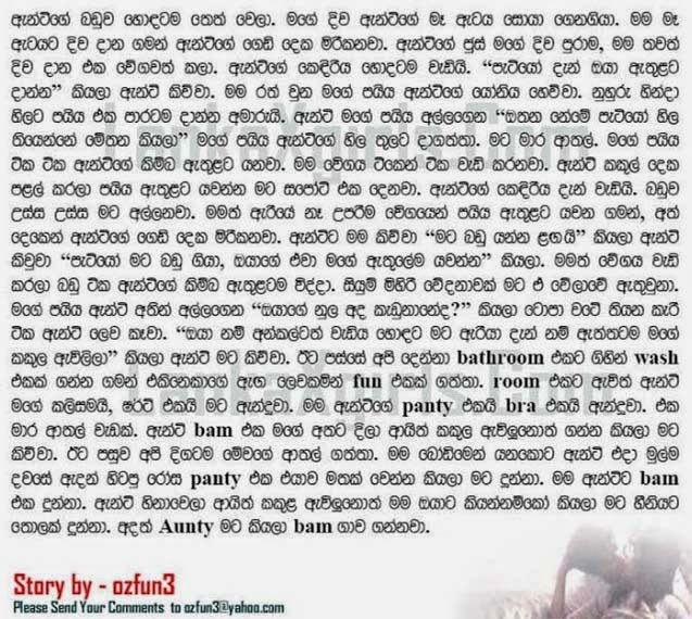 Bodime+Anty+1+(3) walkatha9 Official සිංහල වල් කතා