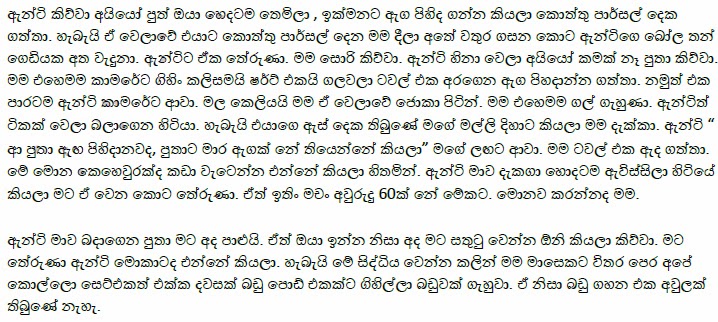Bodime+Aunty+1+(2) walkatha9 Official සිංහල වල් කතා