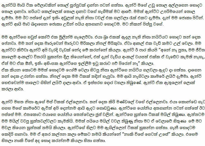 Bodime+Aunty+1+(3) walkatha9 Official සිංහල වල් කතා