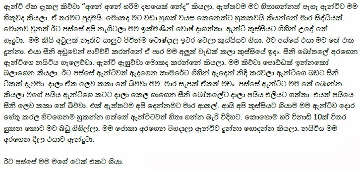Bodime+Aunty+1+(6) walkatha9 Official සිංහල වල් කතා