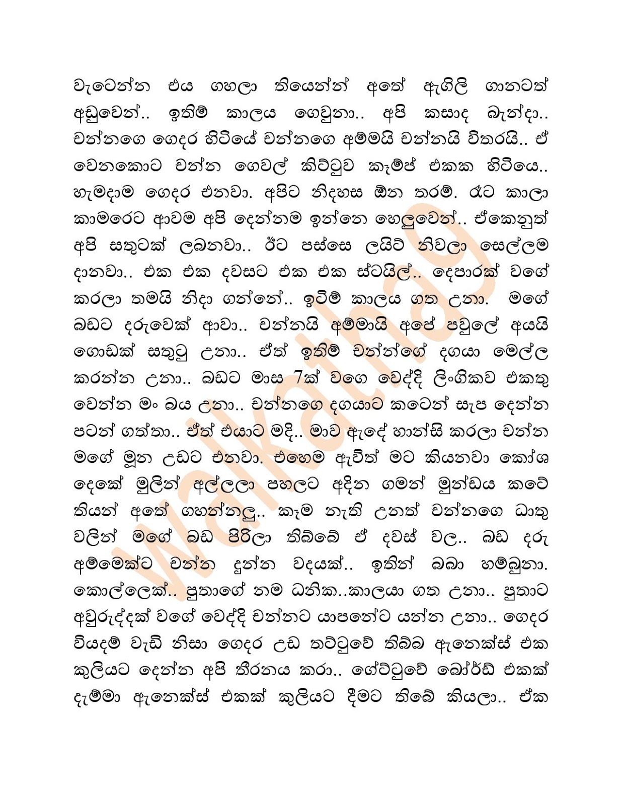 Bodime+Malli+01 page 002 walkatha9 Official සිංහල වල් කතා