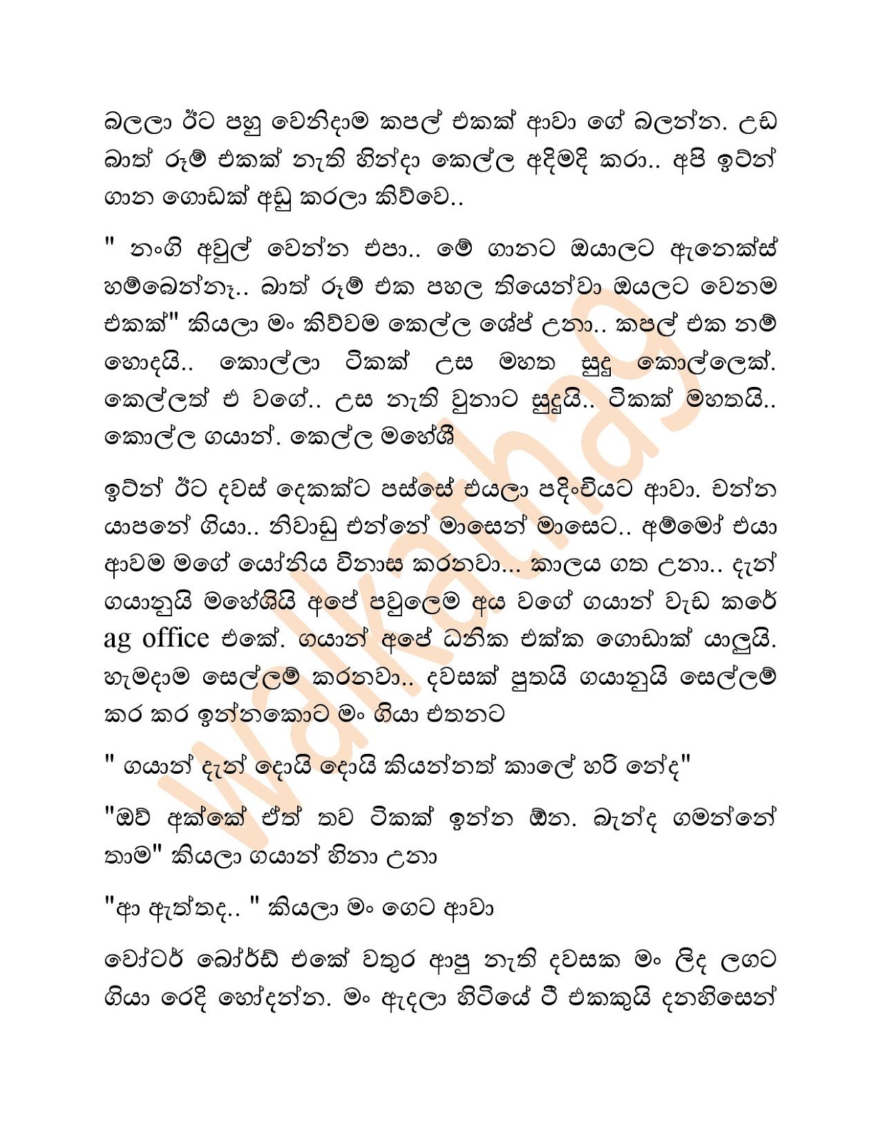 Bodime+Malli+01 page 003 walkatha9 Official සිංහල වල් කතා