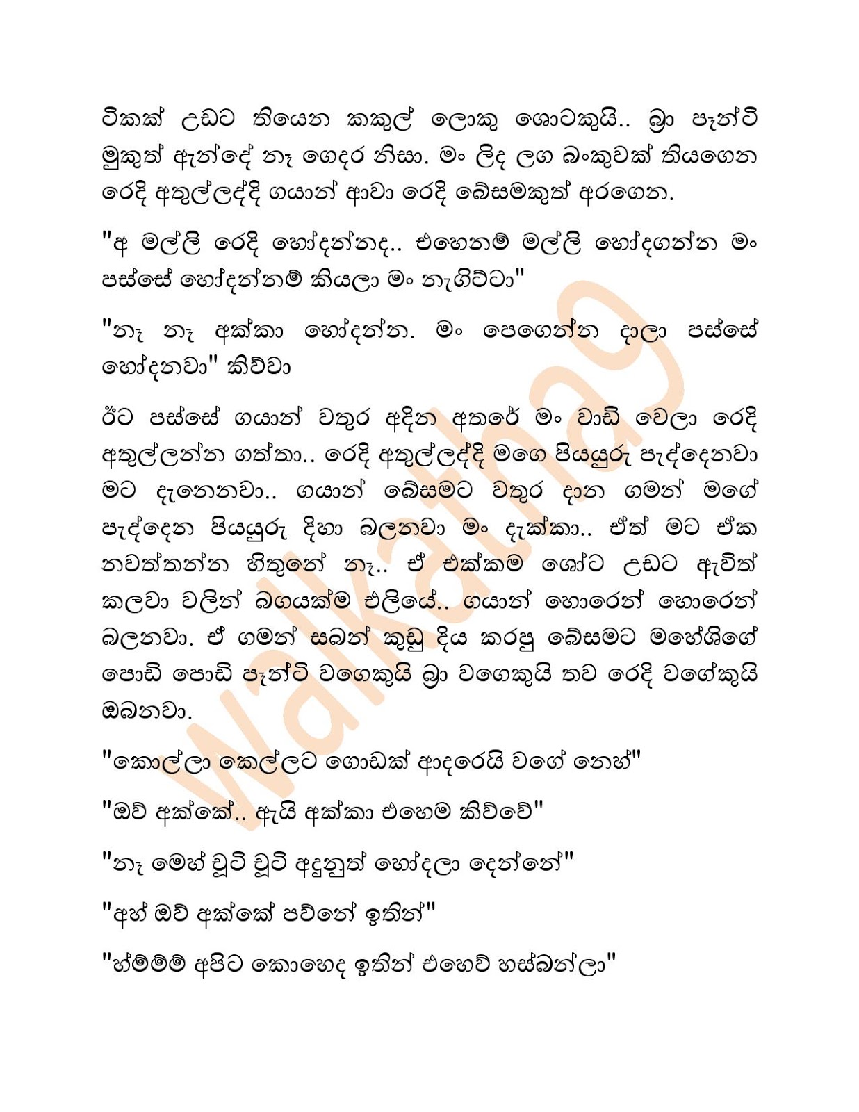 Bodime+Malli+01 page 004 walkatha9 Official සිංහල වල් කතා