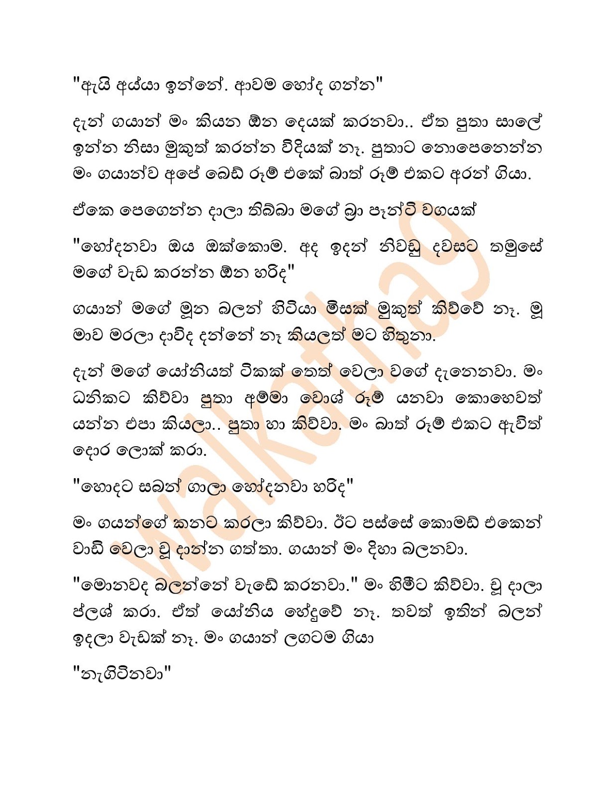 Bodime+Malli+01 page 005 walkatha9 Official සිංහල වල් කතා