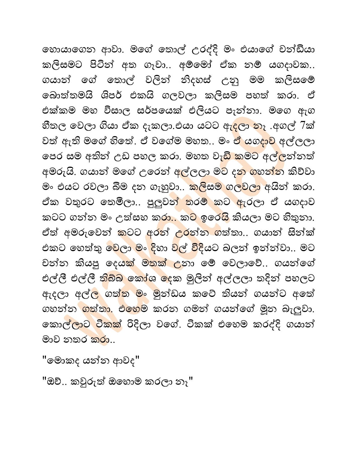 Bodime+Malli+01 page 007 walkatha9 Official සිංහල වල් කතා