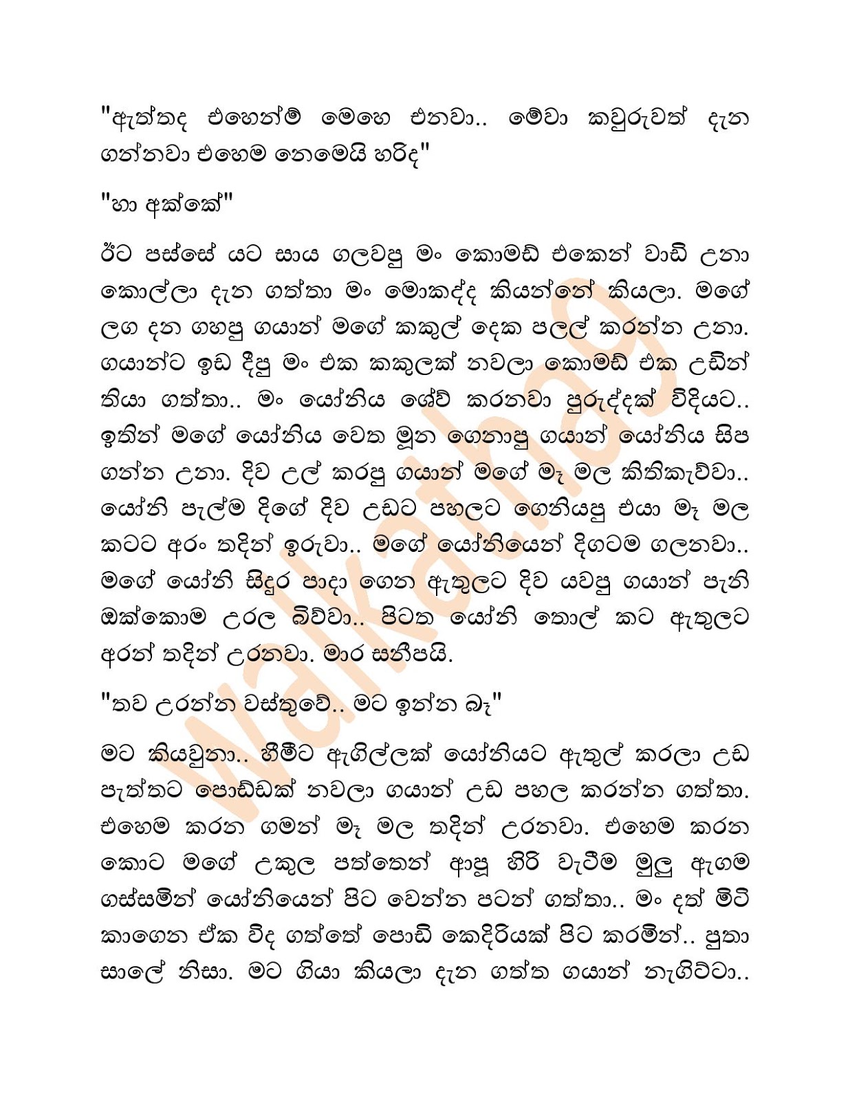 Bodime+Malli+01 page 008 walkatha9 Official සිංහල වල් කතා