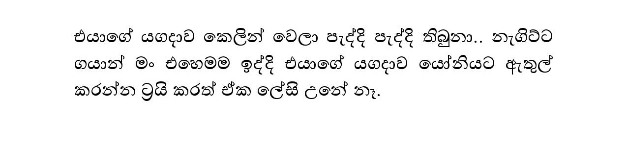 Bodime+Malli+01 page 009 walkatha9 Official සිංහල වල් කතා