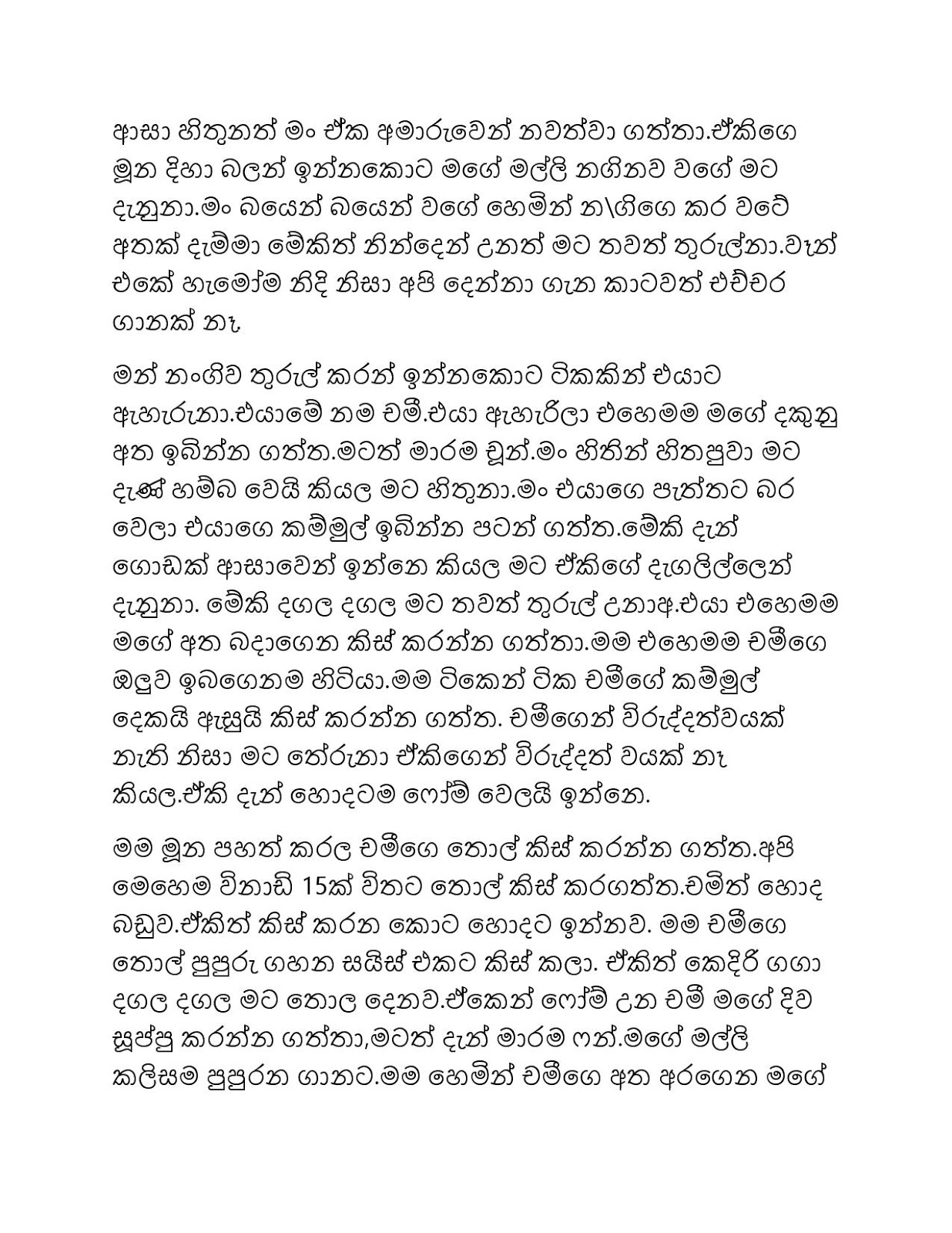 Bodime+Nangi page 002 walkatha9 Official සිංහල වල් කතා