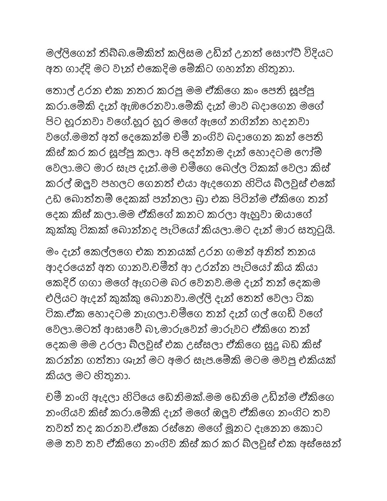 Bodime+Nangi page 003 walkatha9 Official සිංහල වල් කතා
