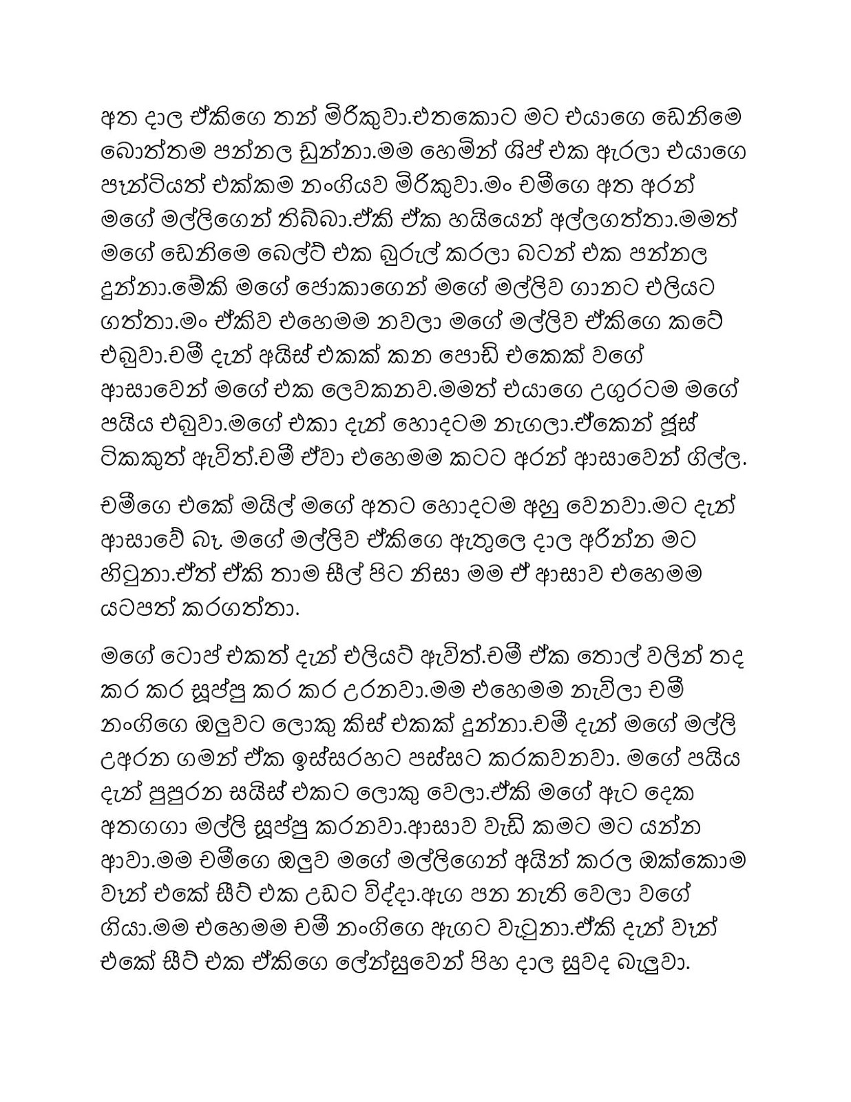 Bodime+Nangi page 004 walkatha9 Official සිංහල වල් කතා