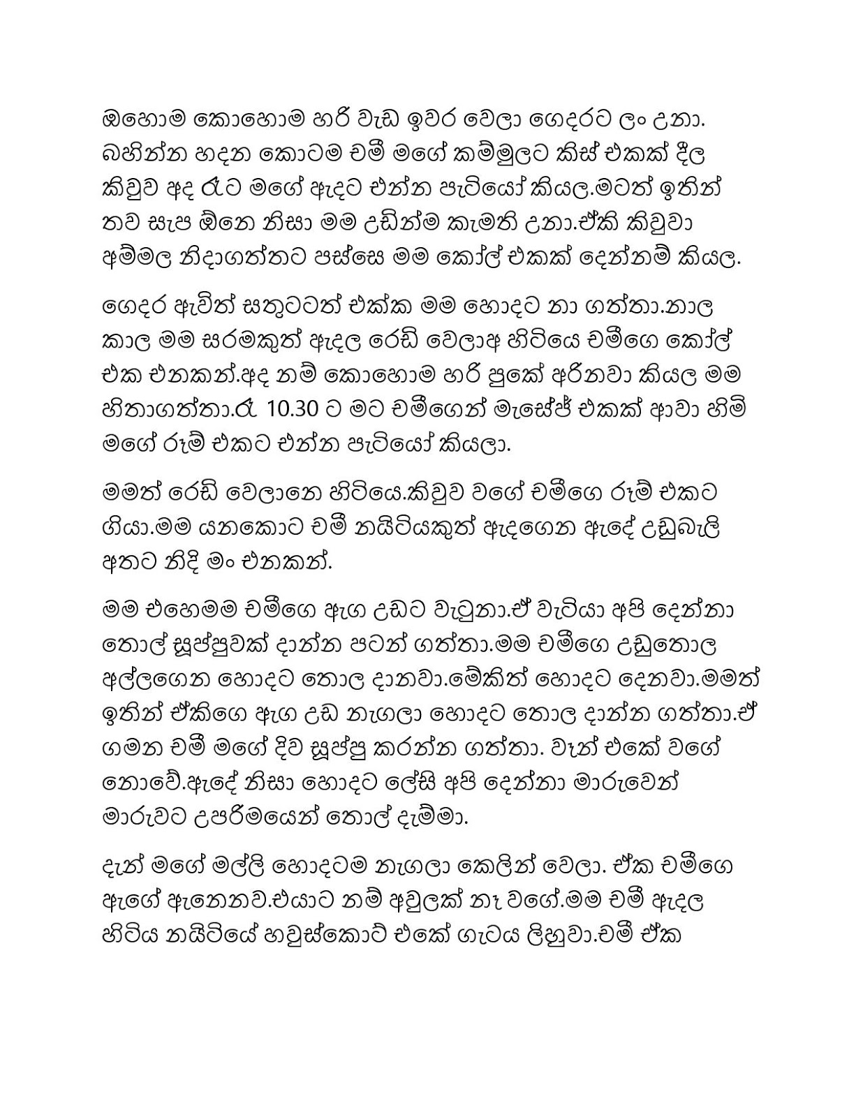 Bodime+Nangi page 005 walkatha9 Official සිංහල වල් කතා