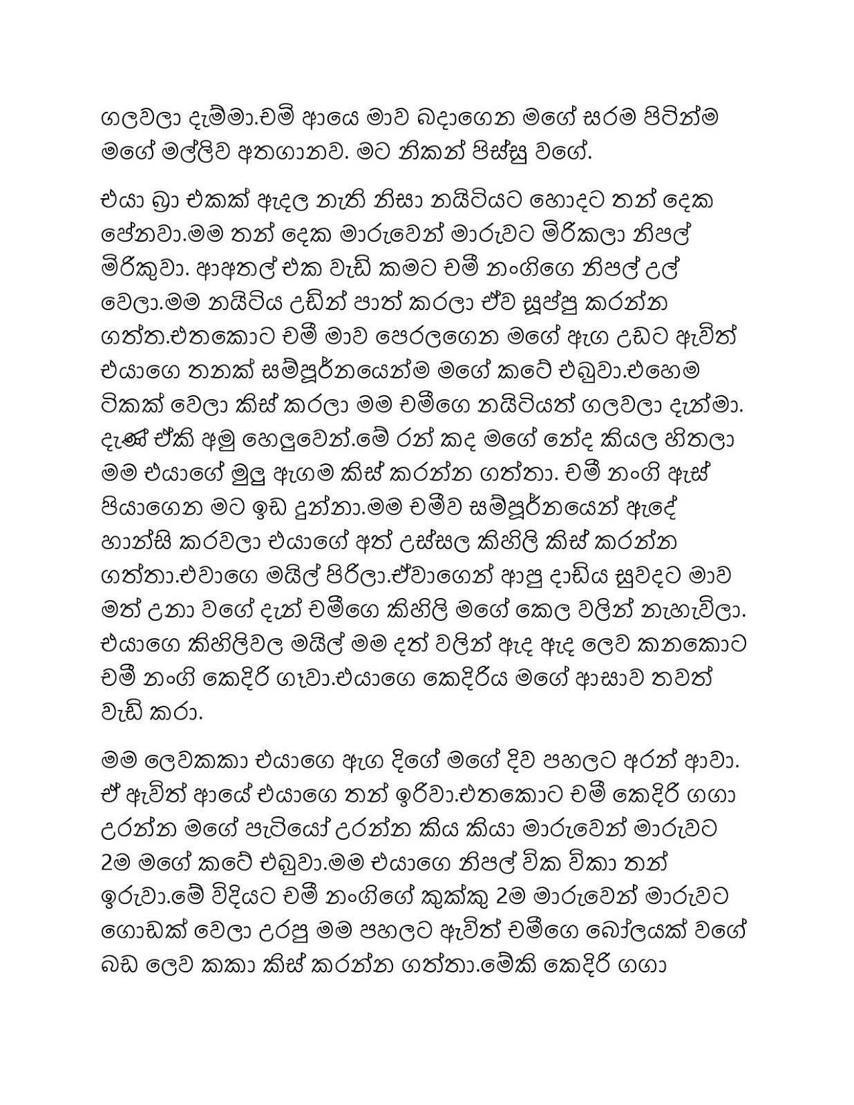 Bodime+Nangi page 006 walkatha9 Official සිංහල වල් කතා