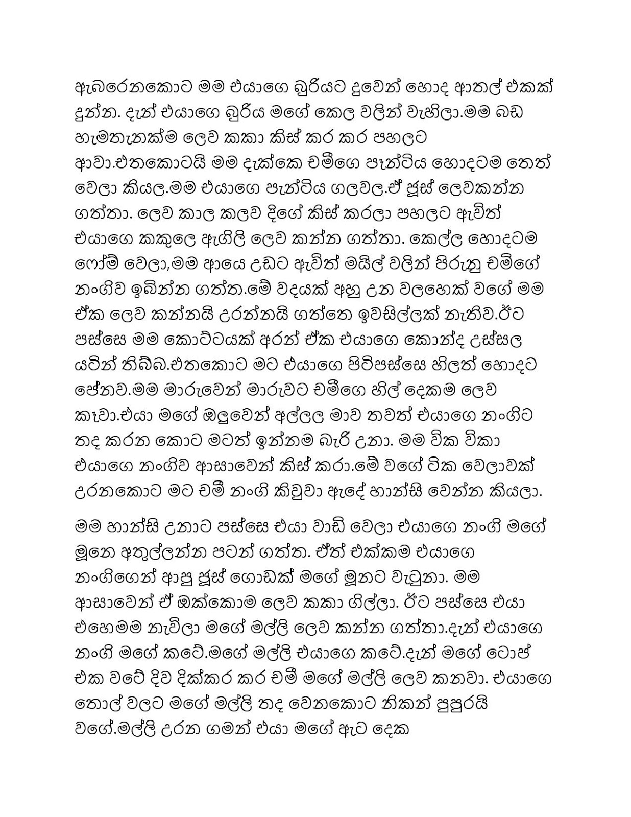 Bodime+Nangi page 007 walkatha9 Official සිංහල වල් කතා