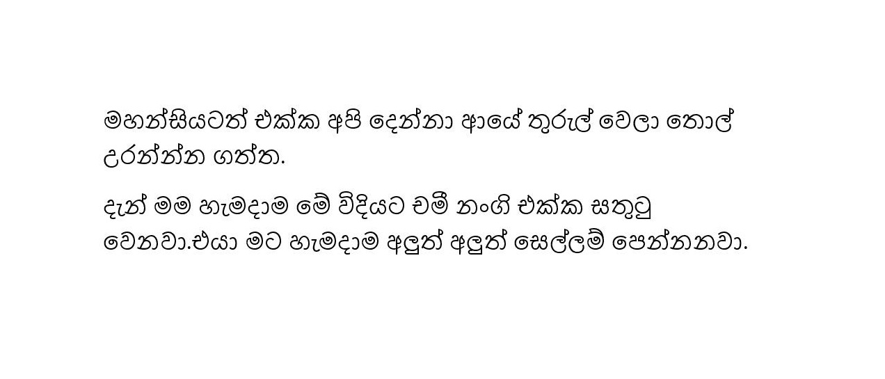 Bodime+Nangi page 009 walkatha9 Official සිංහල වල් කතා