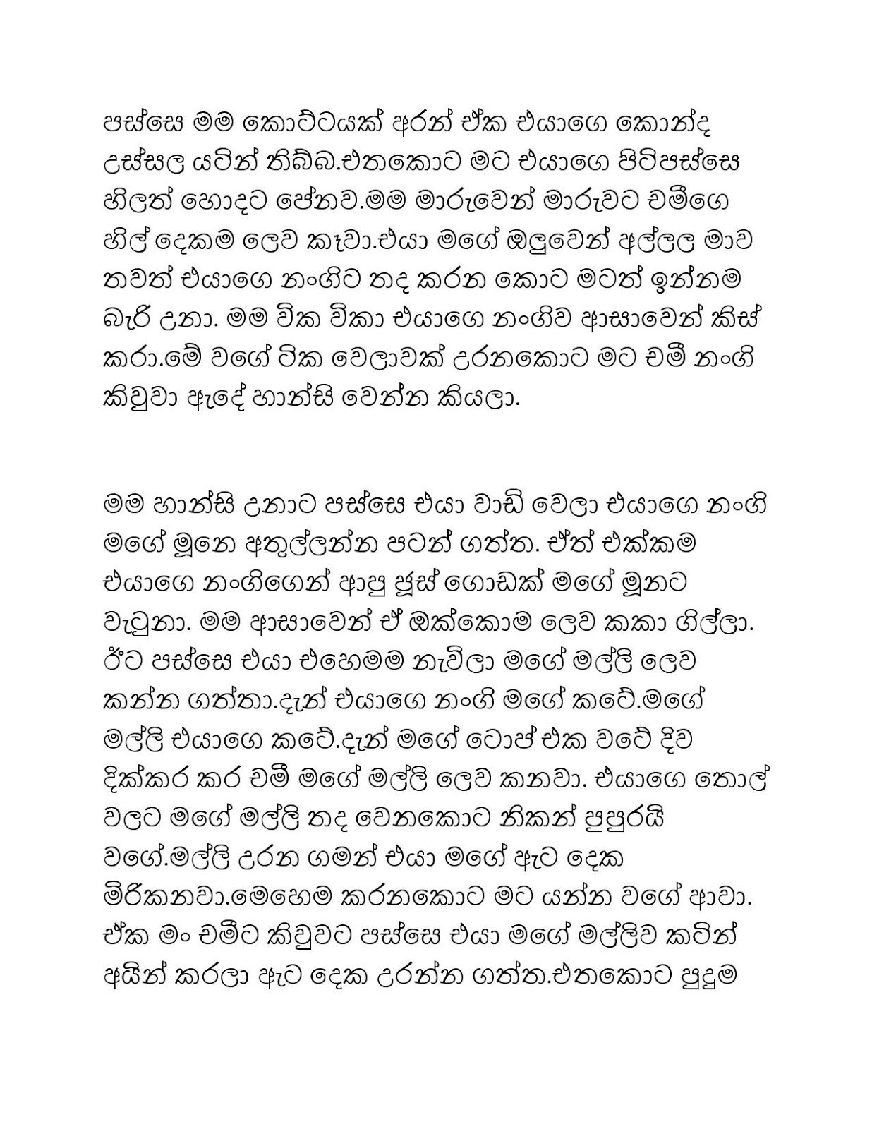 Bodime+Nangi page 010 walkatha9 Official සිංහල වල් කතා