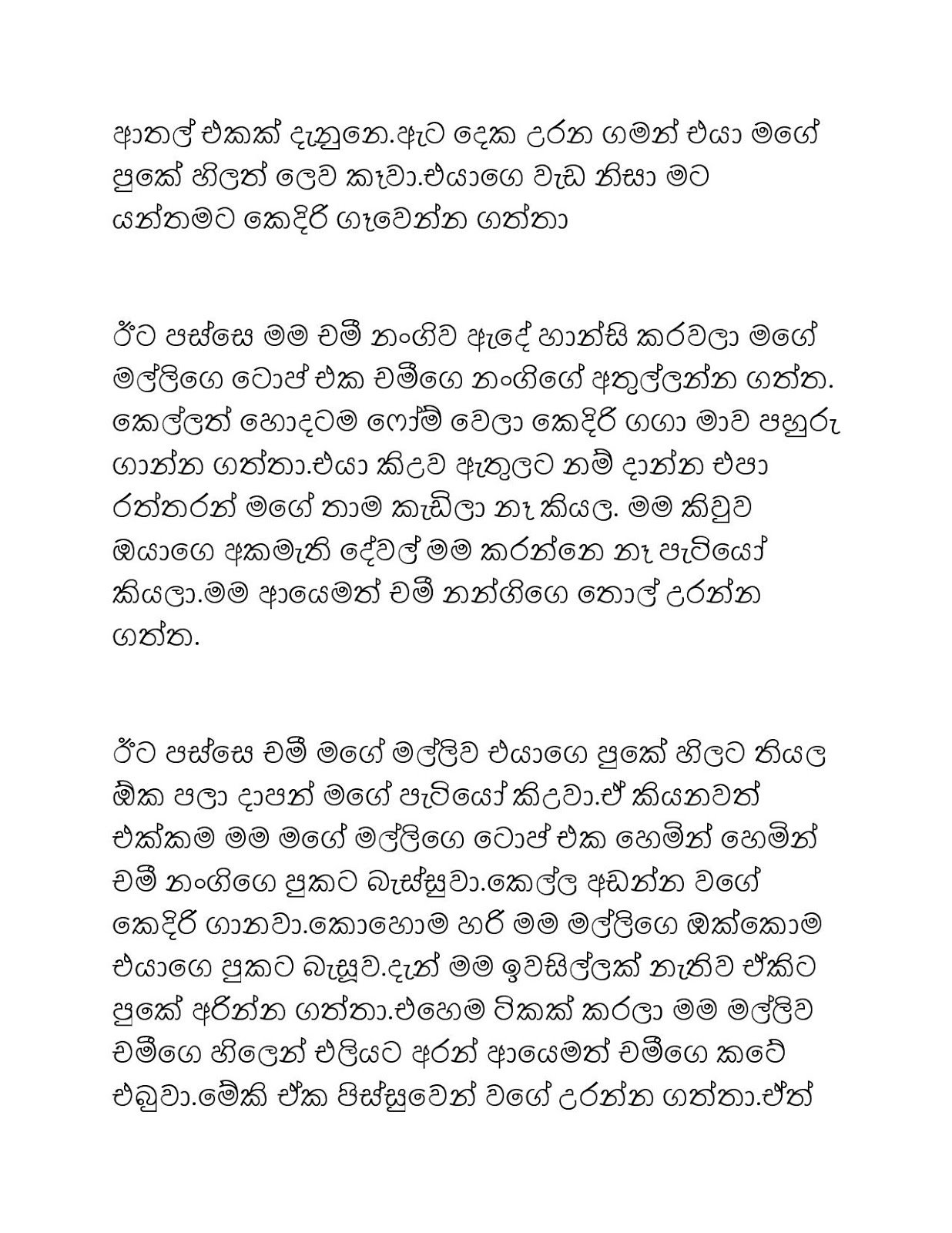 Bodime+Nangi page 011 walkatha9 Official සිංහල වල් කතා