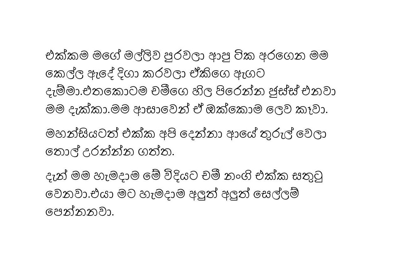 Bodime+Nangi page 012 walkatha9 Official සිංහල වල් කතා