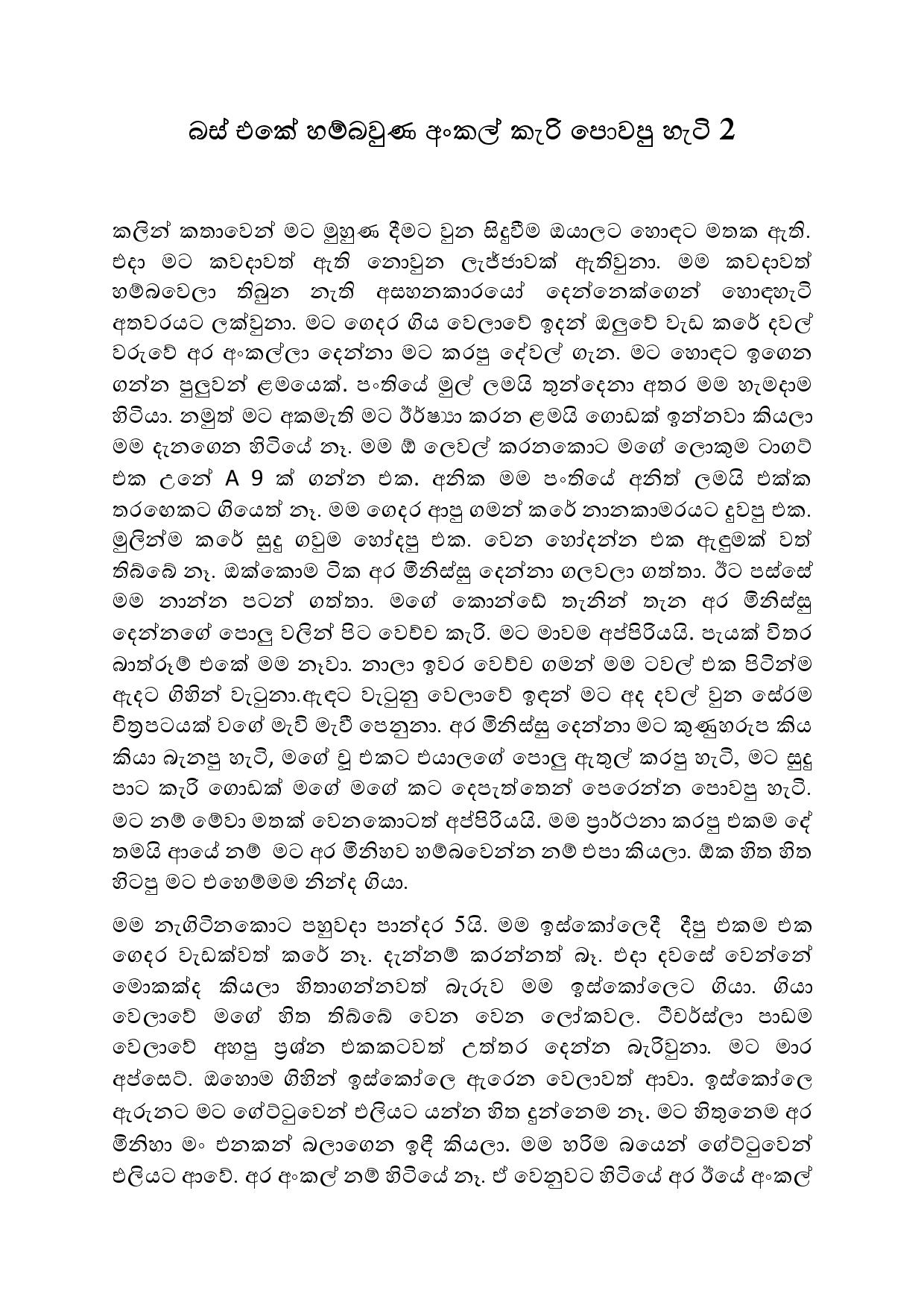 Bus+Eke+Uncle+02 page 001 walkatha9 Official සිංහල වල් කතා