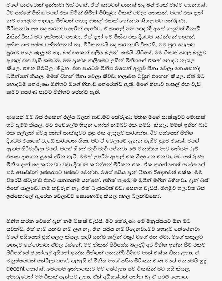 Bus+Eke+Uncle+1+(2) walkatha9 Official සිංහල වල් කතා