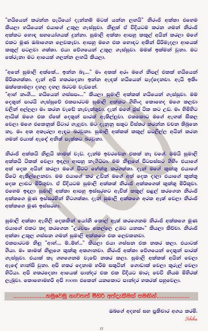 Cadet+Camp+2+(11) walkatha9 Official සිංහල වල් කතා