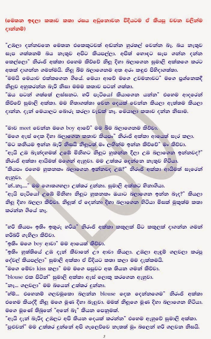 Cadet+Camp+2+(3) walkatha9 Official සිංහල වල් කතා