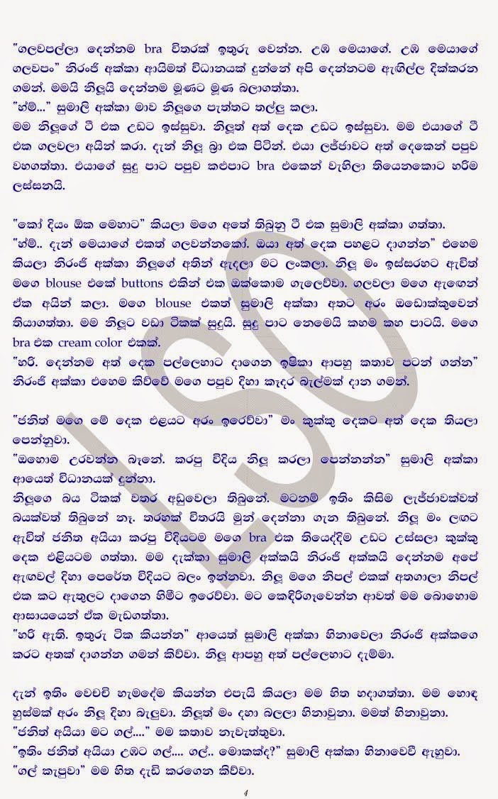 Cadet+Camp+2+(4) walkatha9 Official සිංහල වල් කතා
