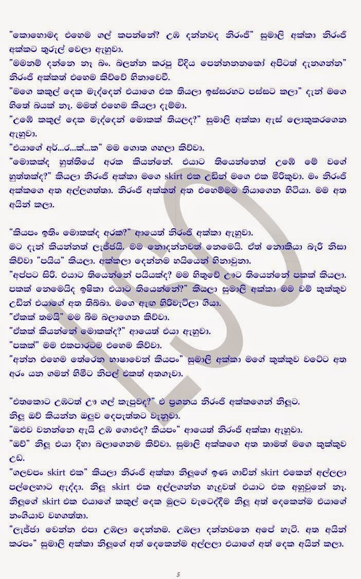 Cadet+Camp+2+(5) walkatha9 Official සිංහල වල් කතා