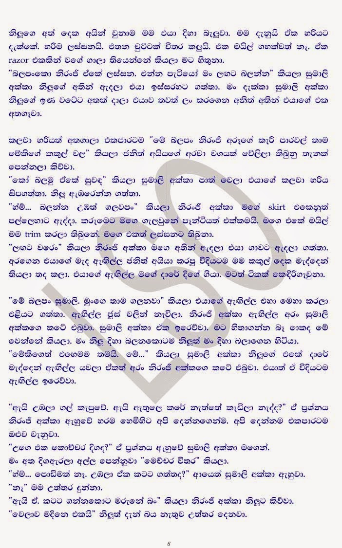 Cadet+Camp+2+(6) walkatha9 Official සිංහල වල් කතා