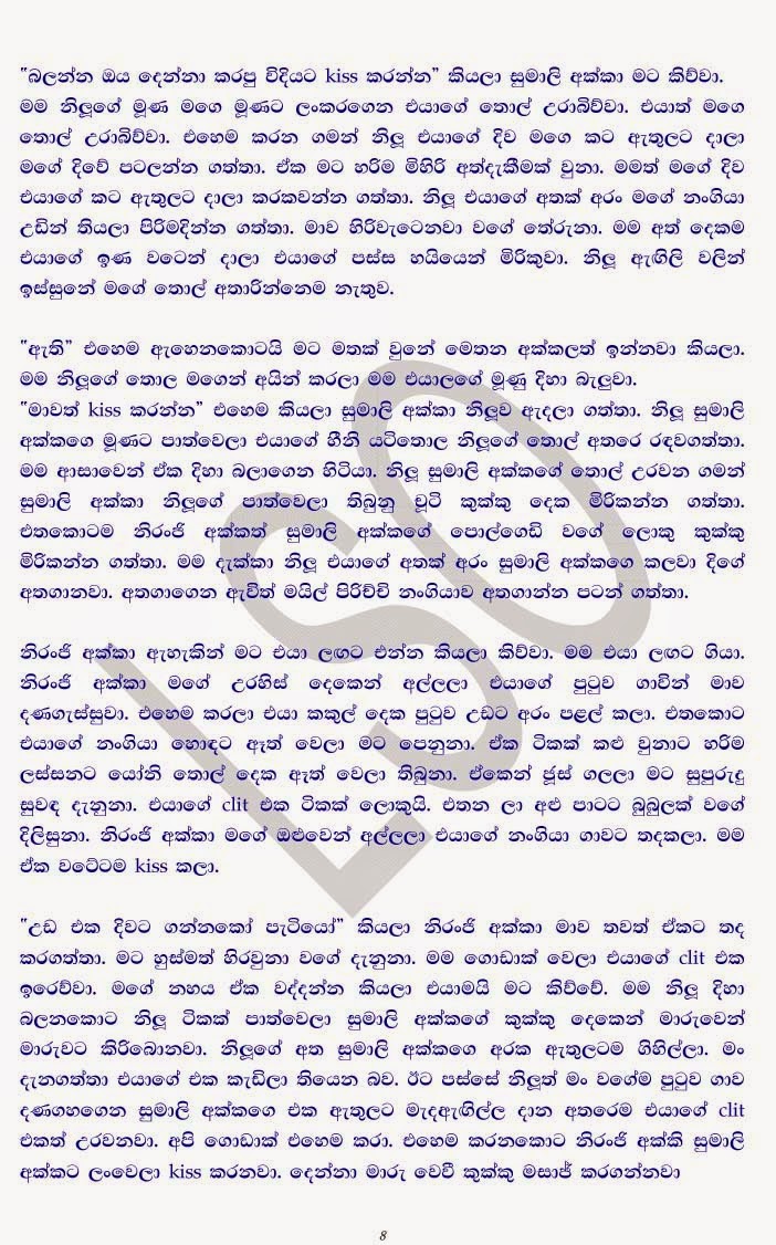 Cadet+Camp+2+(8) walkatha9 Official සිංහල වල් කතා