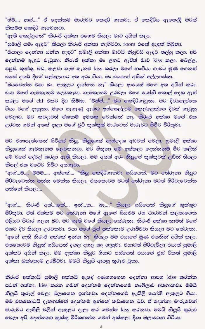 Cadet+Camp+2+(9) walkatha9 Official සිංහල වල් කතා