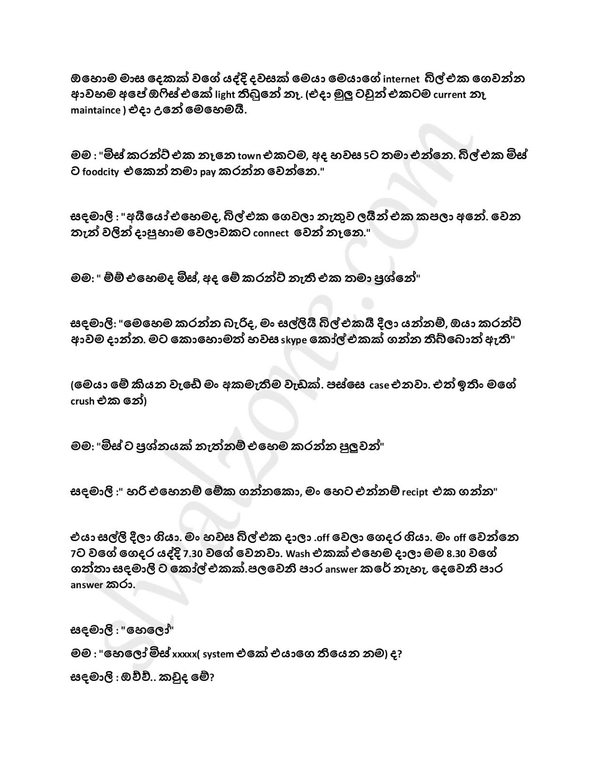 Cashier+Job+Aunty+01 page 002 walkatha9 Official සිංහල වල් කතා