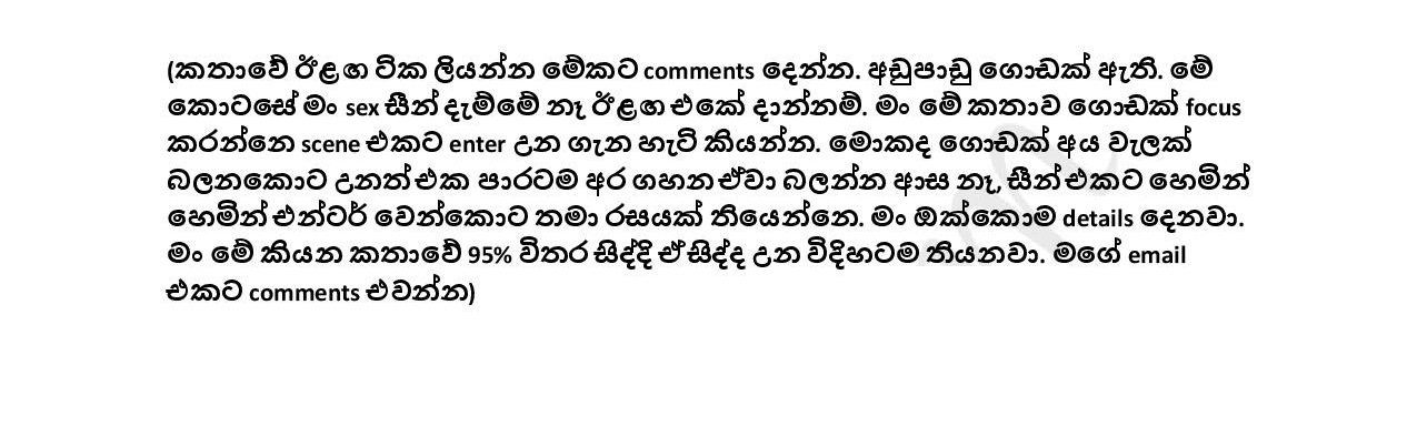 Cashier+Job+Aunty+01 page 006 walkatha9 Official සිංහල වල් කතා