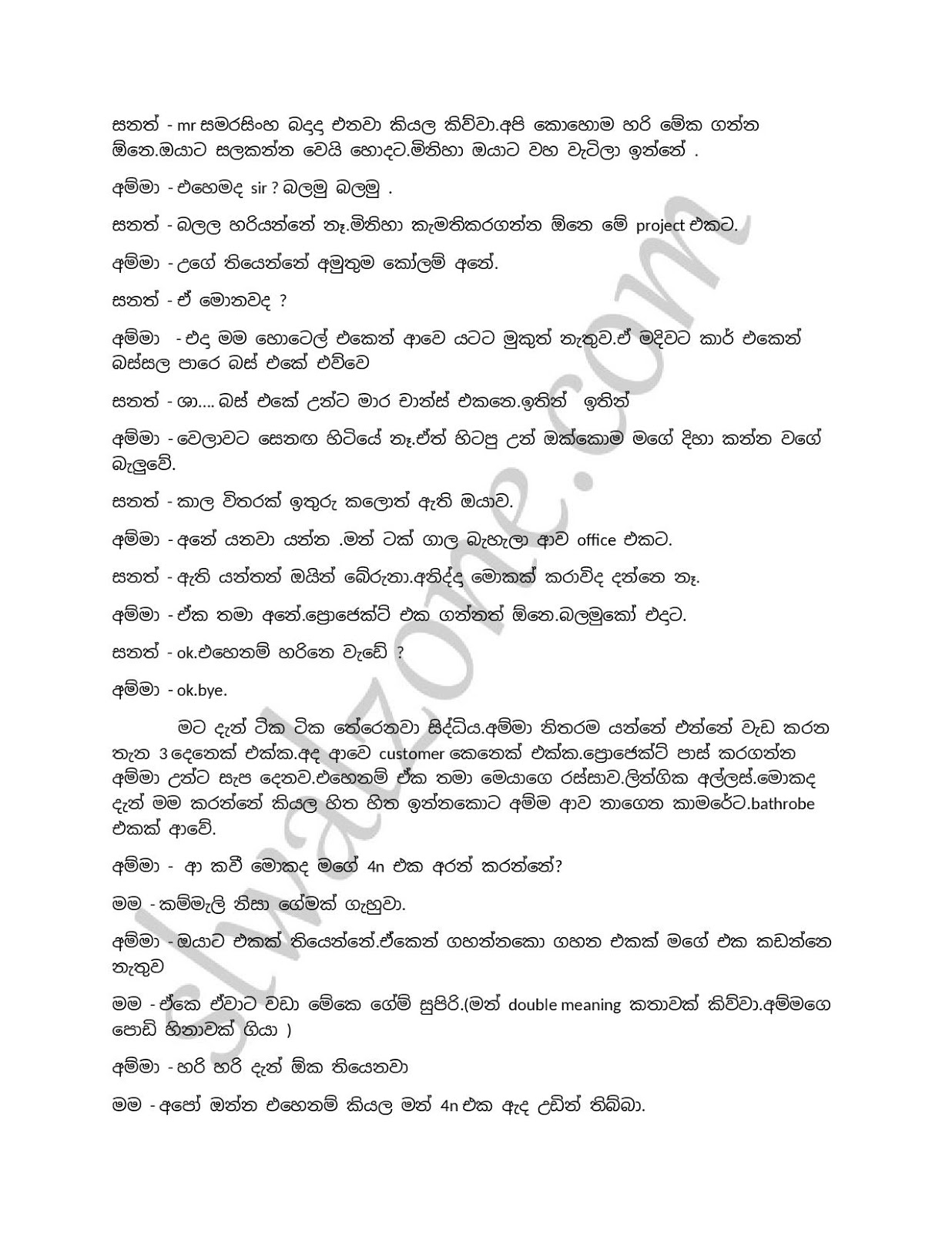 Champa+02 page 003 walkatha9 Official සිංහල වල් කතා