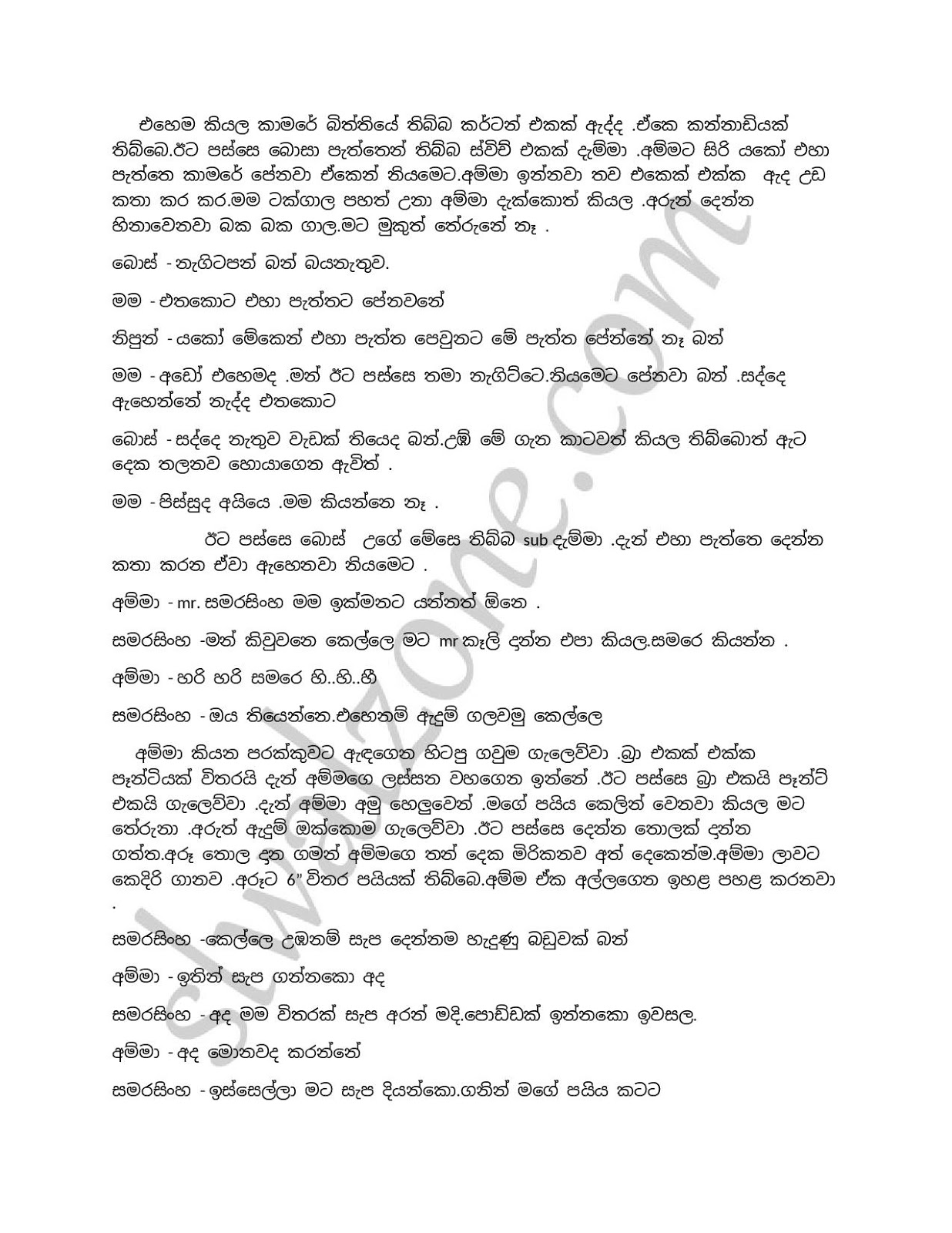 Champa+03 page 002 walkatha9 Official සිංහල වල් කතා