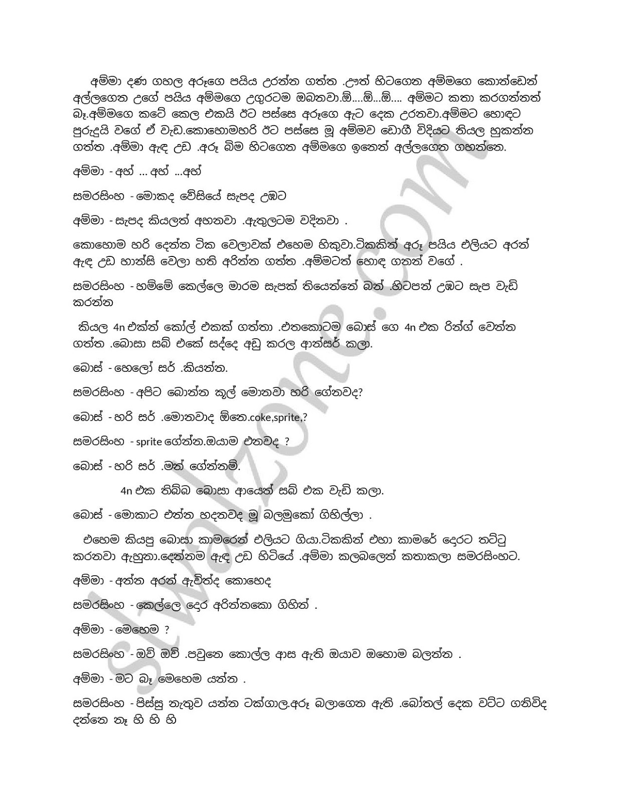 Champa+03 page 003 walkatha9 Official සිංහල වල් කතා